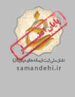 logo-samandehi